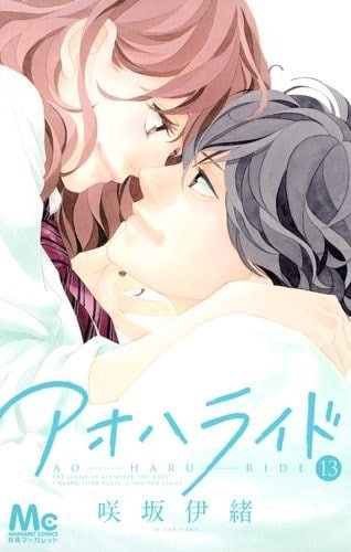 Cover-Manga-Ao-Haru-Ride-Vol-13