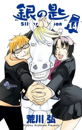 Cover-Manga-Gin-no-Saji-Vol-14