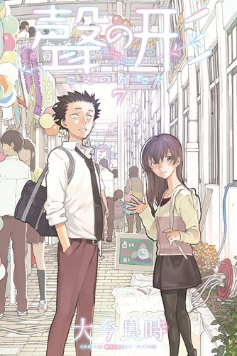 Cover-Manga-Koe-No-Katachi