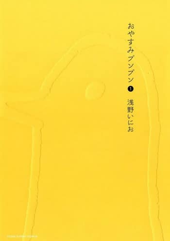 Cover Oyasumi Punpun