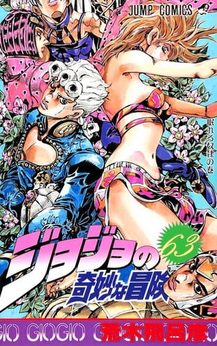 Cover-Manga-JoJo-no-Kimyou-na-Bouken-Part-5-Ougon-no-Kaze-Vol-Final