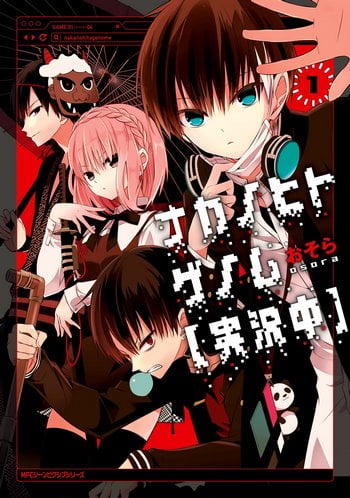 Cover Manga Naka no Hito Genome