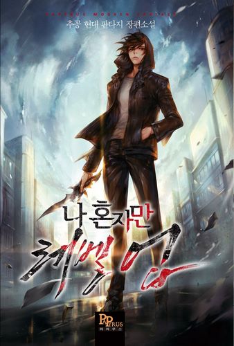 Cover Solo Leveling Novel