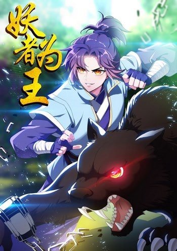 Cover Rise of The Demon King