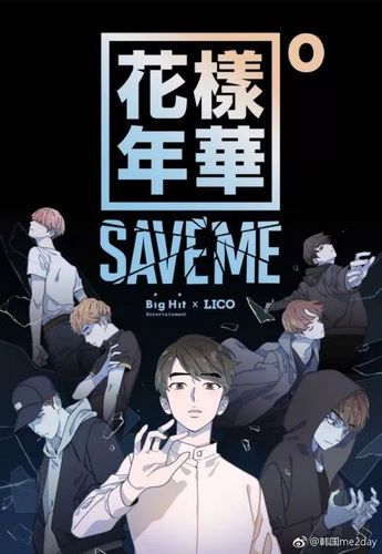 Cover SAVE ME