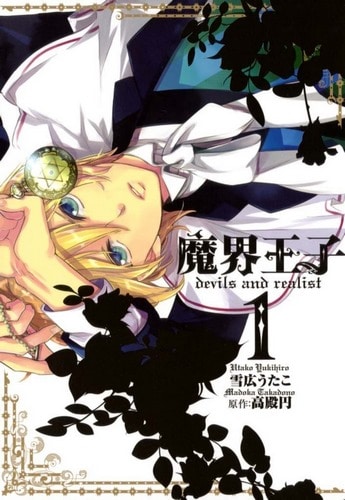 Cover Makai Ouji Devils and Realist