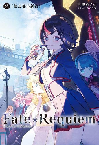 Cover Novel Fate Requiem Volume 2