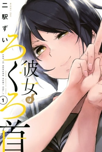 Cover Kanojo wa Rokurokubi