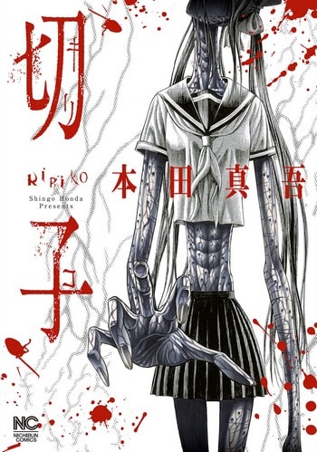 Cover Kiriko