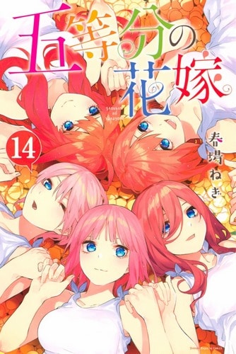 Cover Go-Toubun no Hanayome Volume 14