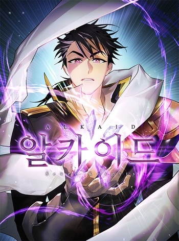 Cover Seven Knights Alkaid