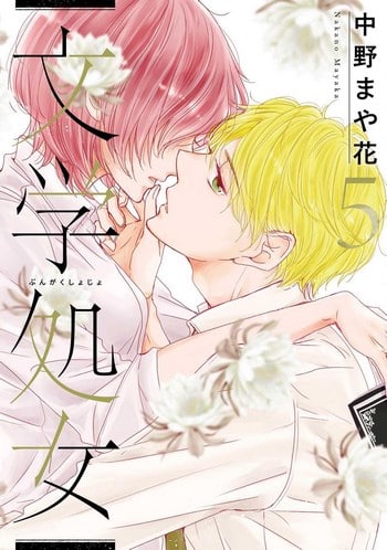 Cover Bungaku Shojo