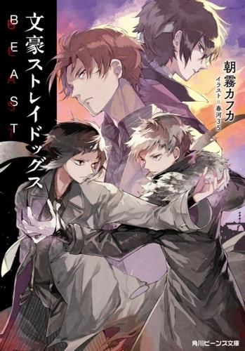 Cover Bungou Stray Dogs BEAST Novel