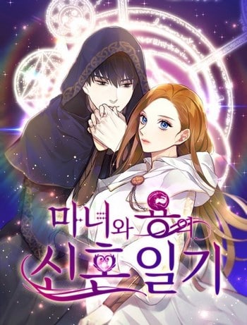 Cover The Newly-Wed Life of a Witch and a Dragon