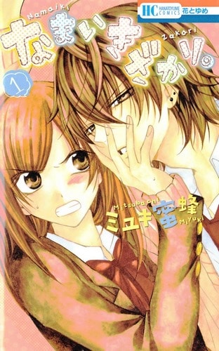 Cover Namaikizakai Volume 1