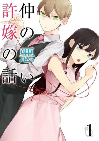 Cover Manga The Story of an Engaged Couple That Doesn't Get Along