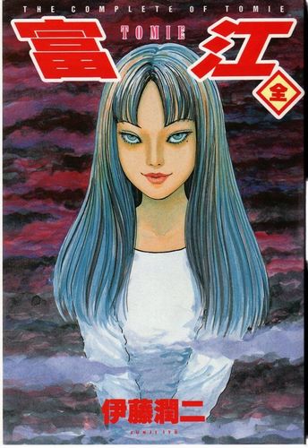 Cover Tomie