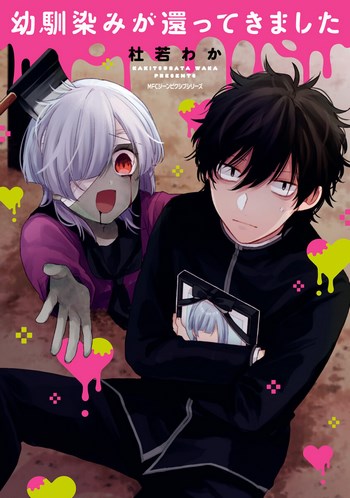 Cover My First Love Childhood Friend Is Back as a Zombie