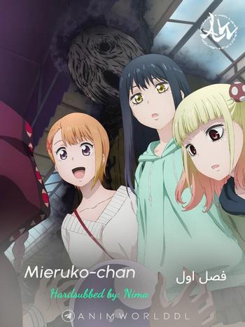 Cover Anime Mieruko-chan