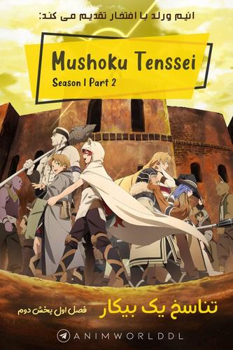 Cover Anime Mushoku Tensei Jobless Reincarnation Part 2