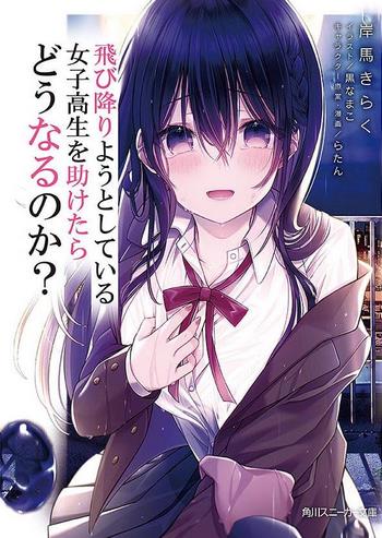 Cover Light Novel What Happens If You Saved