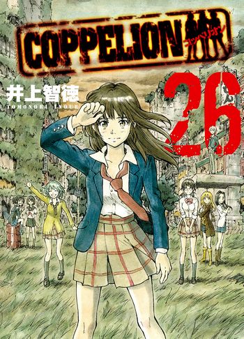 Cover Manag Coppelion Volume 26