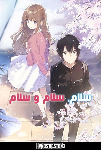 Cover Manga Hello Hello and Hello