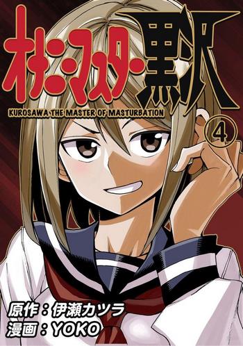 Cover Manga Onani Master Kurosawa Volume 4