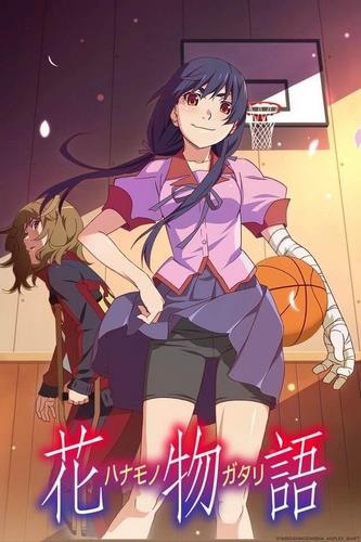 Cover Anime Hanamonogatari