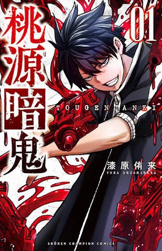 Cover Manga Tougen Anki