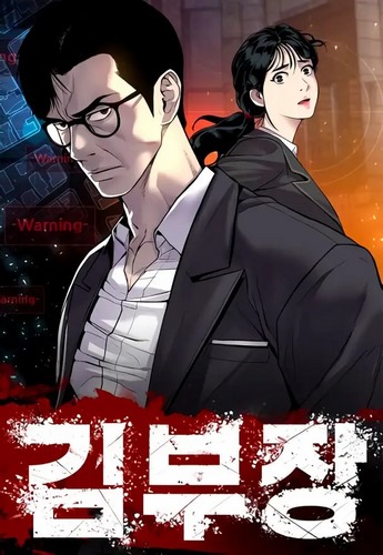 Cover Manhwa Director Kim