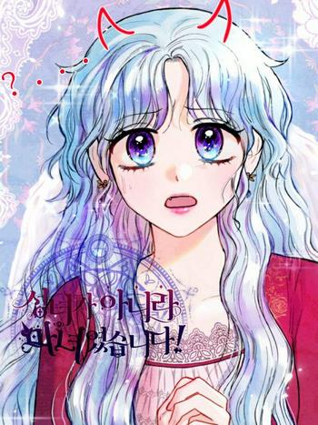 Cover Manhwa He is not a saint but a witch