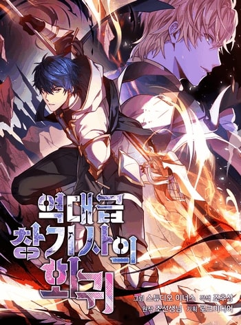 Cover Manhwa Return of the Legendary Spear Knight