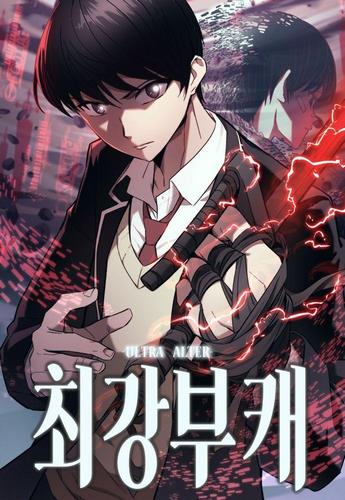 Cover Manhwa Ultra Alter