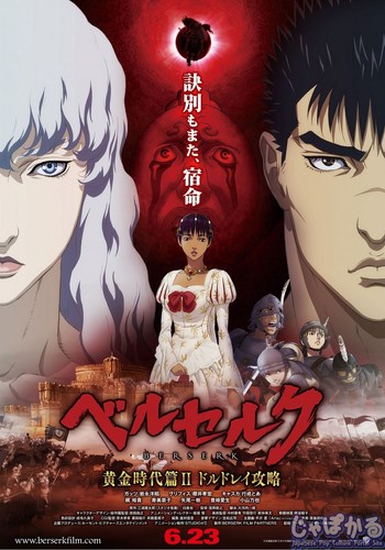 Berserk Ougon Jidai hen II