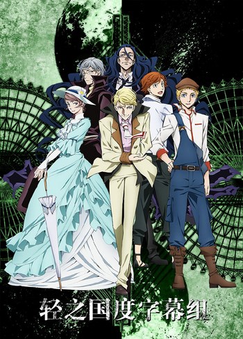 Cover Anime Bungou Stray Dogs 2nd Season