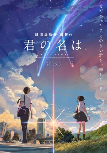 Cover Anime Kimi no Na wa.