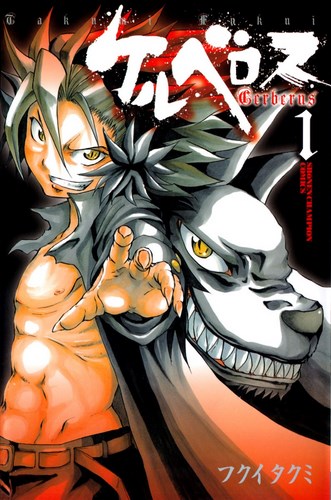 Cover Manga Cerberus