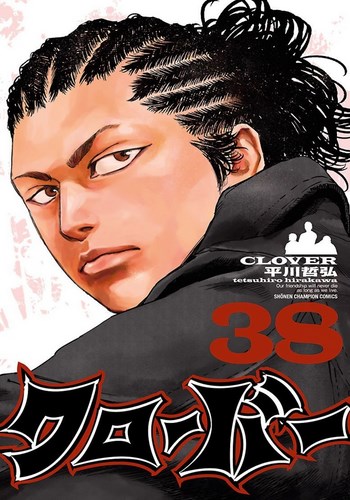 Cover Manga Clover Vol 38