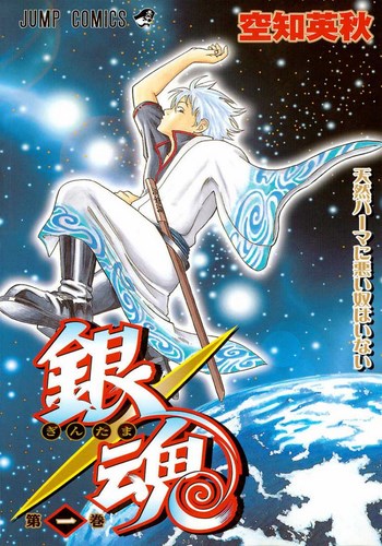 Cover Manga Gintama