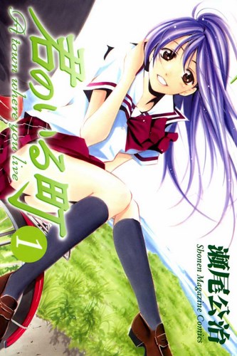 Cover Manga Kimi no Iru Machi