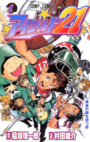 Cover_Manga_Eyeshield_21