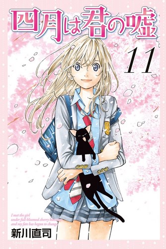 Cover_Manga_Your_Lie_in_April