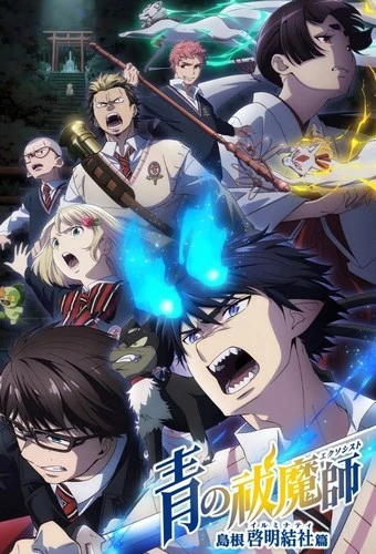 Cover Anime Blue Exorcist S3