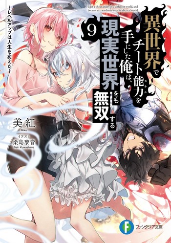 Cover Light Novel Isekai de Cheat Skill Volume 9