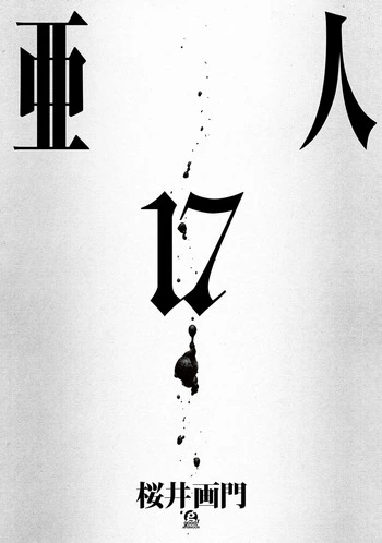 Cover Manga Ajin Volume 17