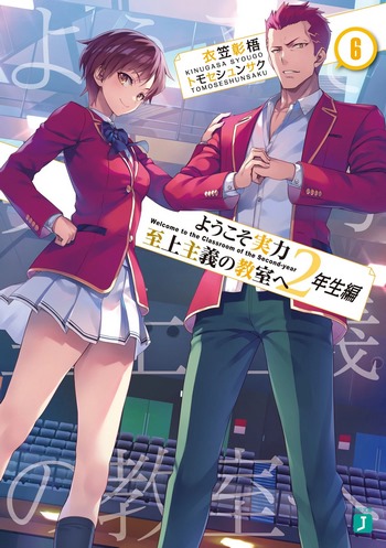 Cover Classroom of the Elite Volume 17