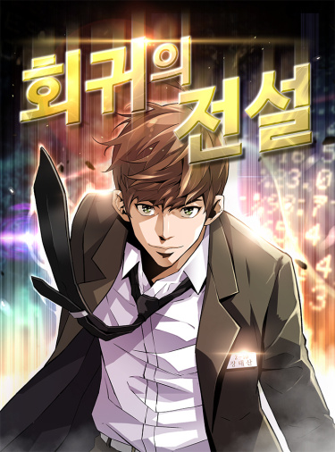 Cover Manhwa Return of the Legend