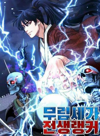 Cover Manhwa The Previous Life Murim Ranker