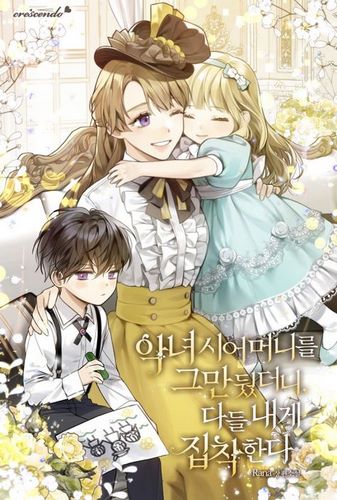 Cover Web Novel When I Quit Being A Wicked Mother-in-law Everyone Became Obsessed With Me